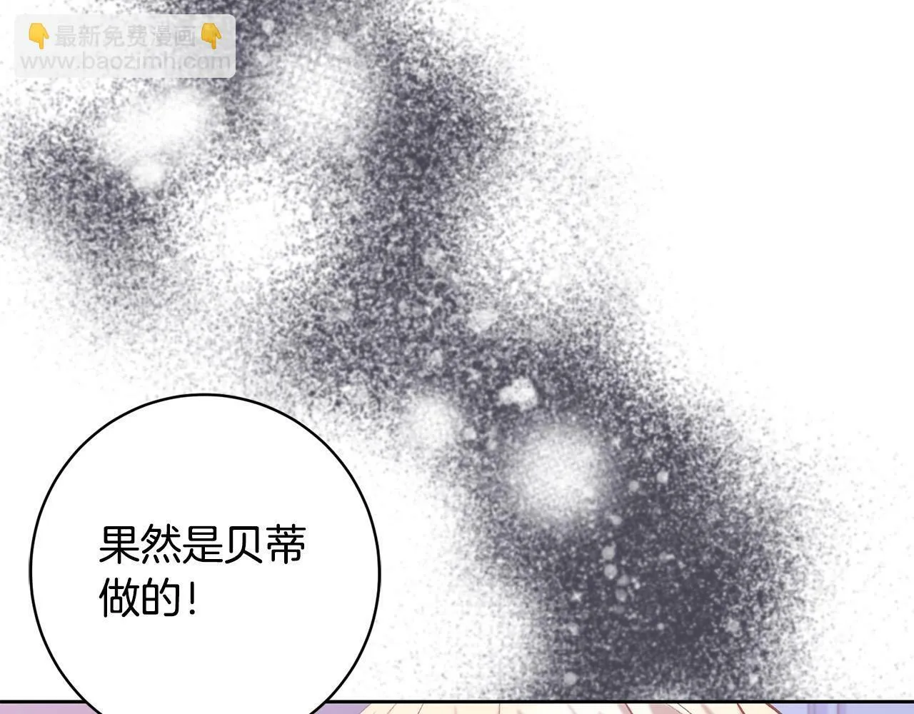 第14话 当众羞辱 第152页