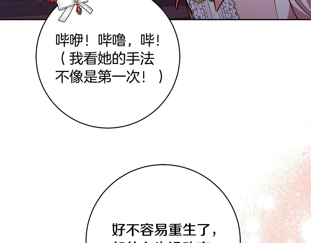 第14话 当众羞辱 第154页