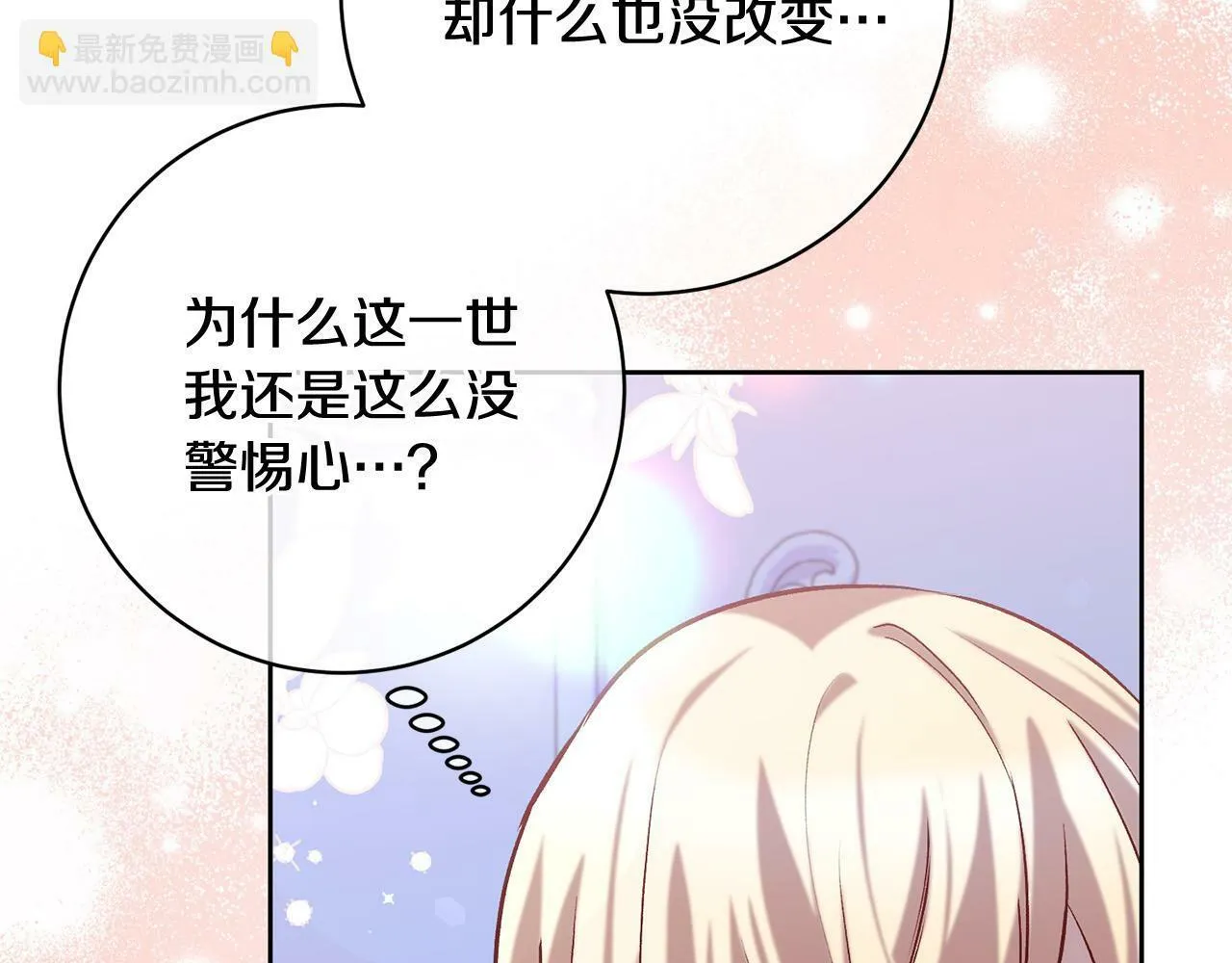 第14话 当众羞辱 第155页