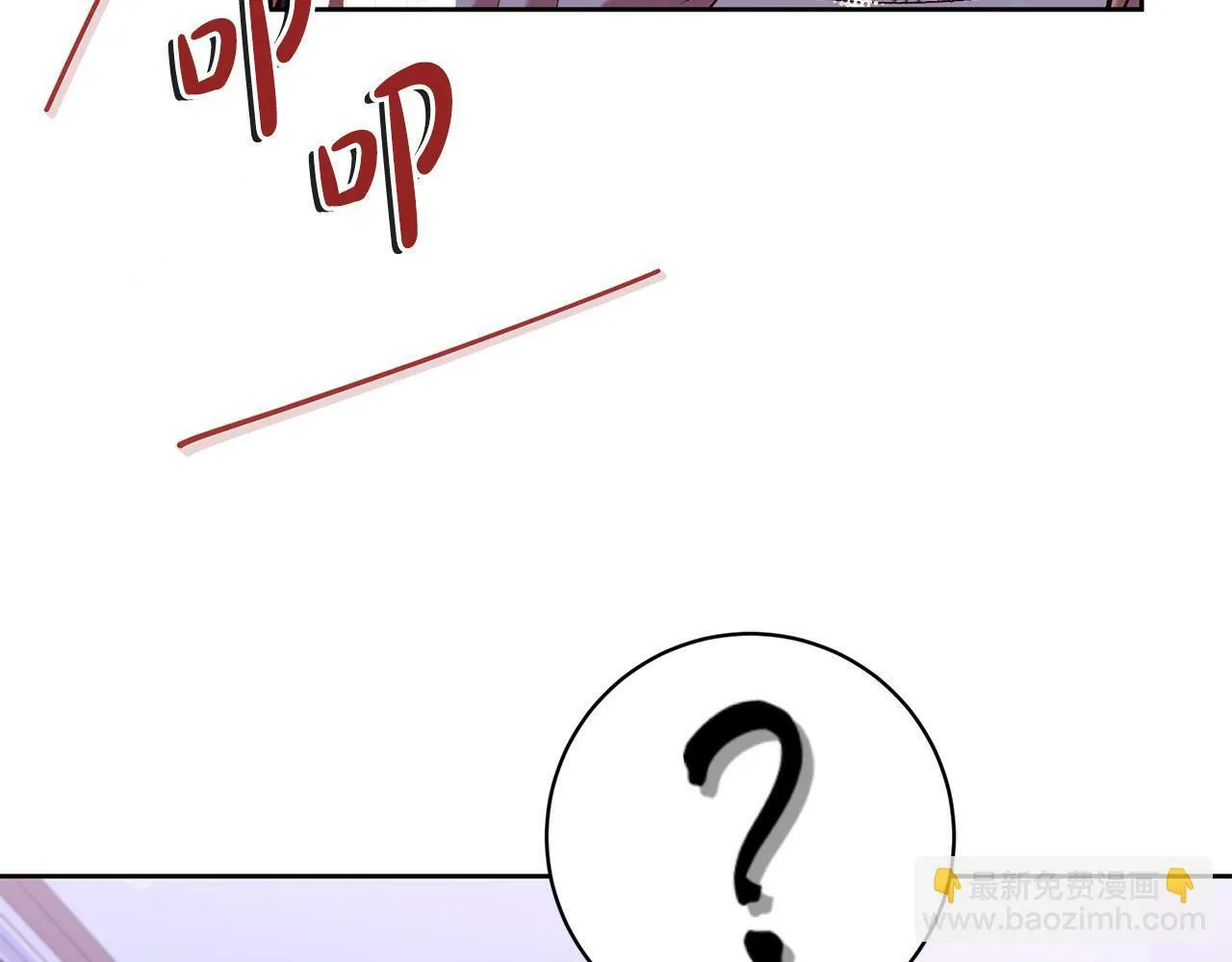 第14话 当众羞辱 第157页