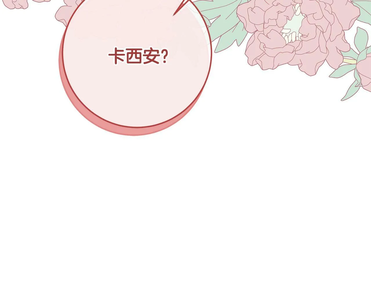 第14话 当众羞辱 第165页