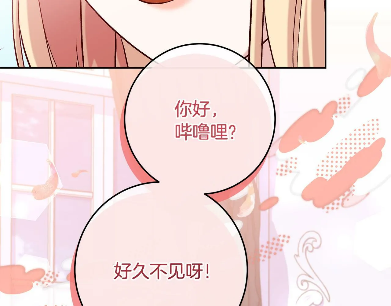 第13话 我有超能力！ 第2页