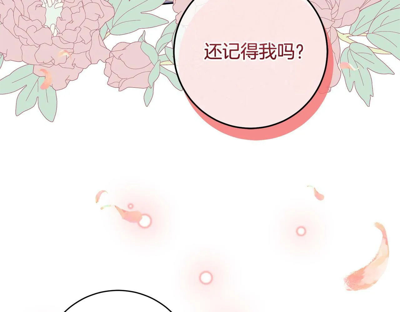 第13话 我有超能力！ 第5页