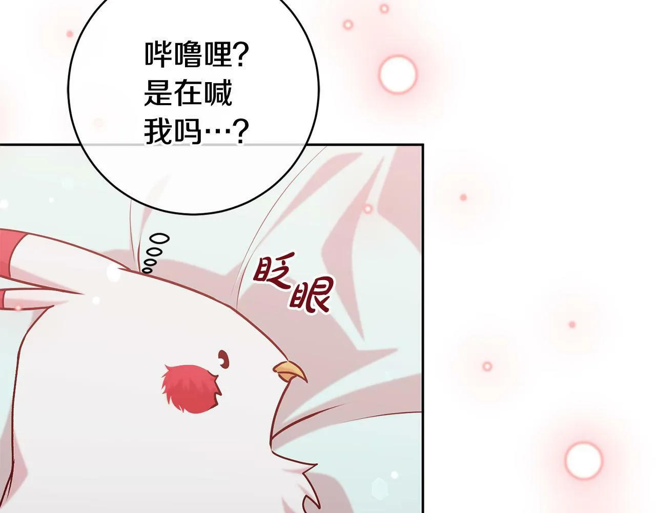 第13话 我有超能力！ 第6页
