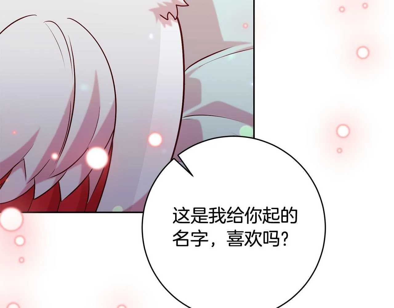 第13话 我有超能力！ 第7页