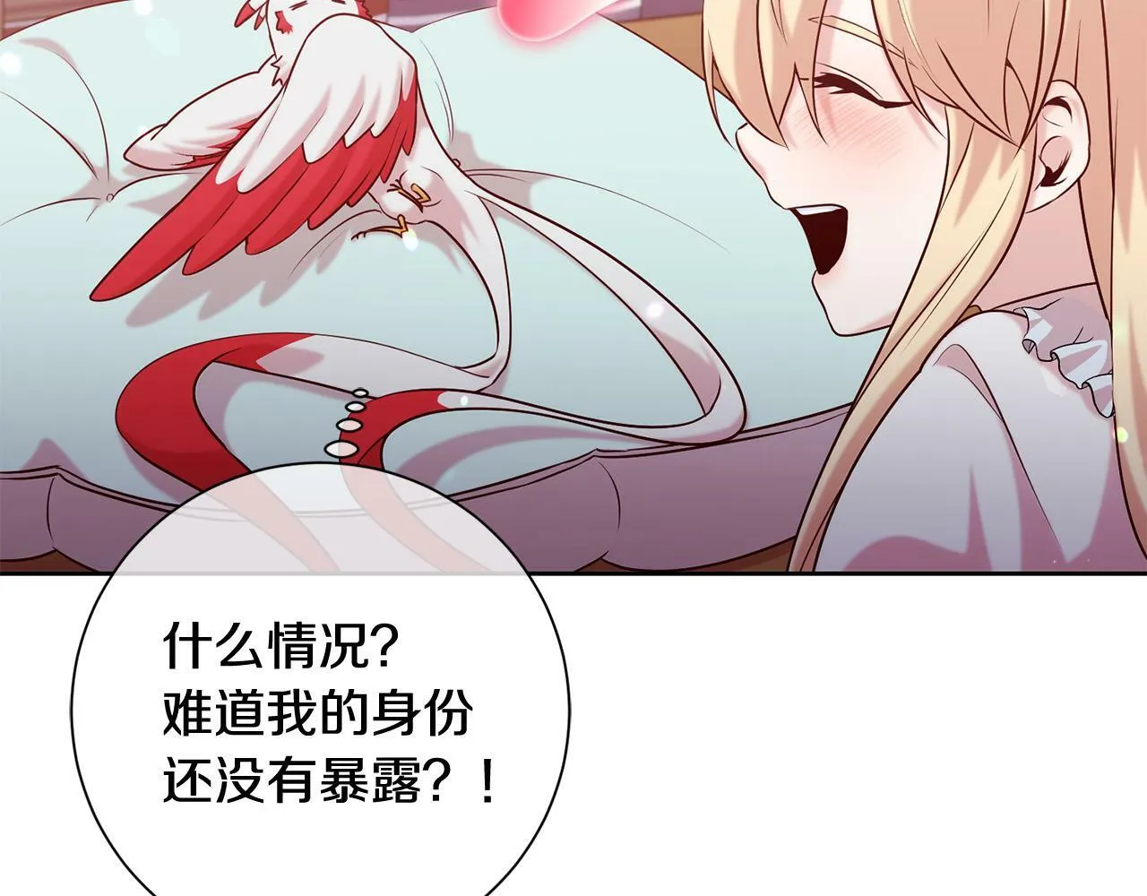 第13话 我有超能力！ 第9页