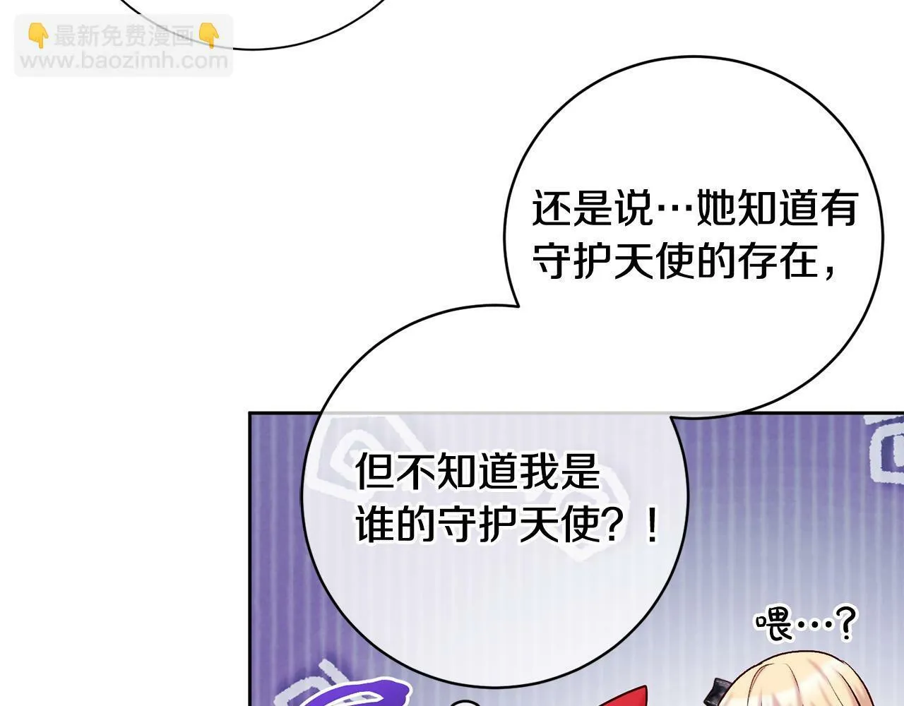 第13话 我有超能力！ 第10页