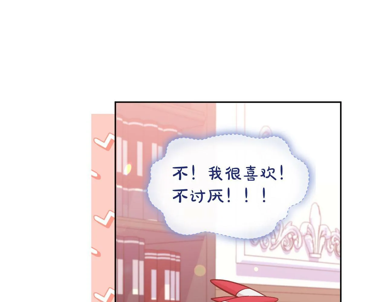 第13话 我有超能力！ 第15页