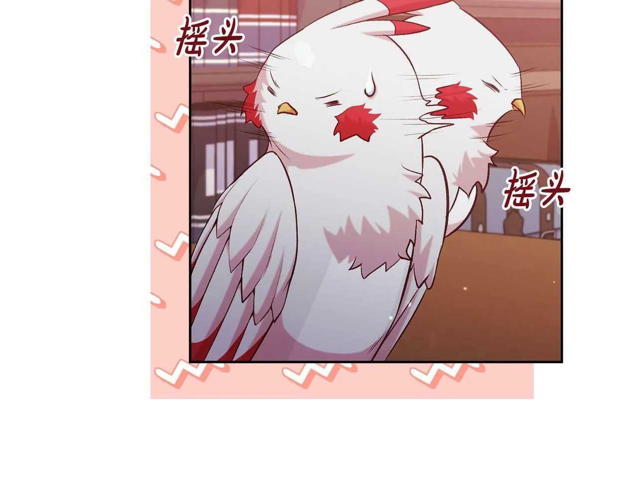 第13话 我有超能力！ 第16页