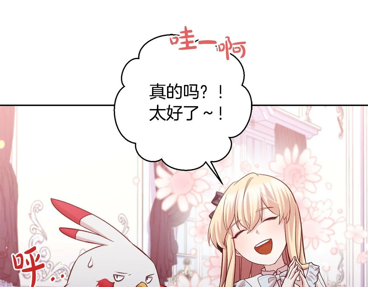 第13话 我有超能力！ 第17页