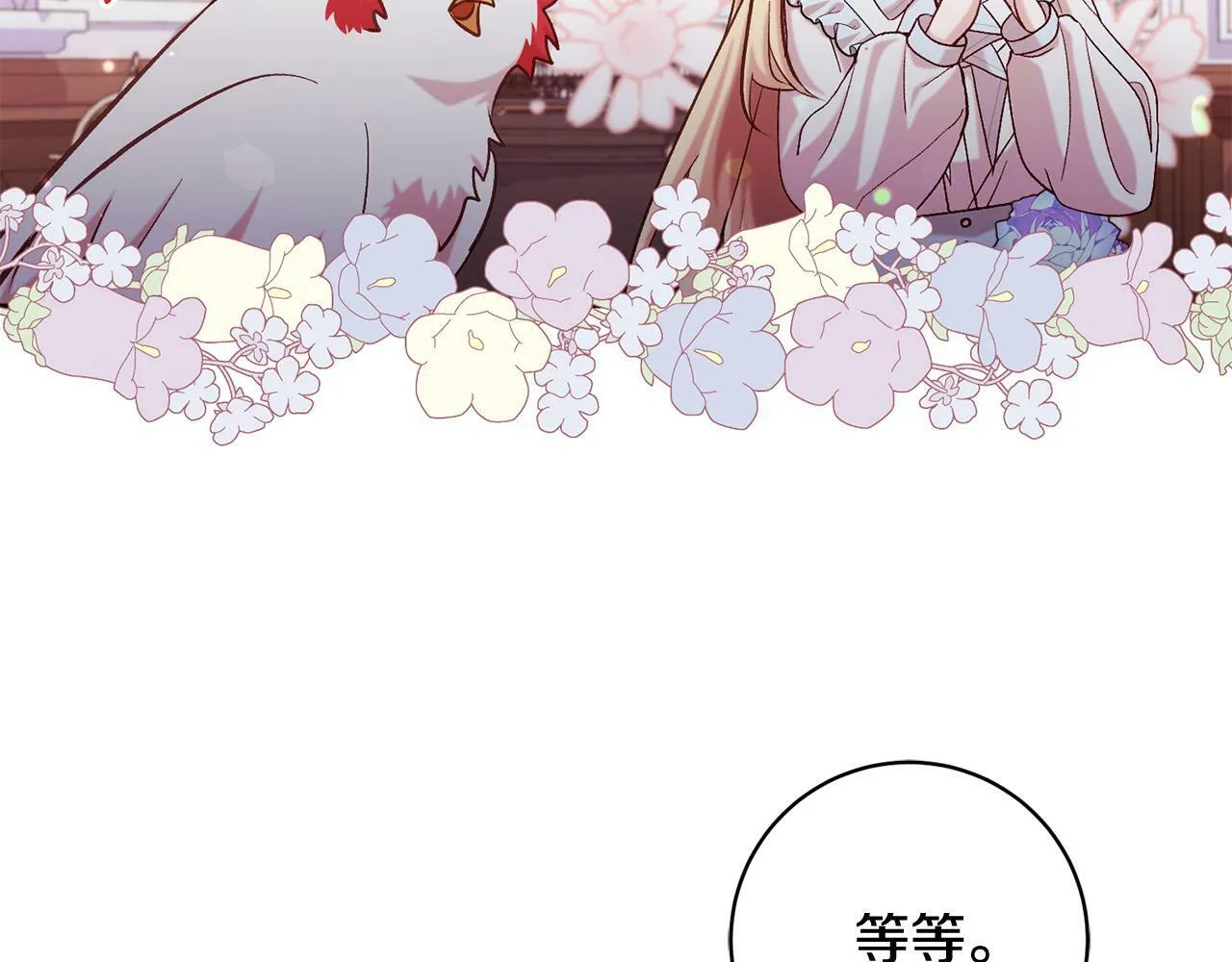 第13话 我有超能力！ 第18页