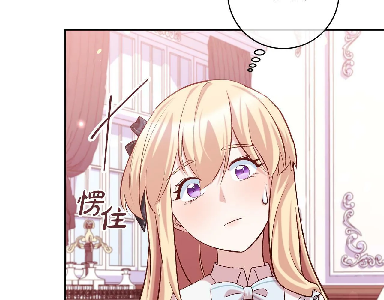 第13话 我有超能力！ 第19页