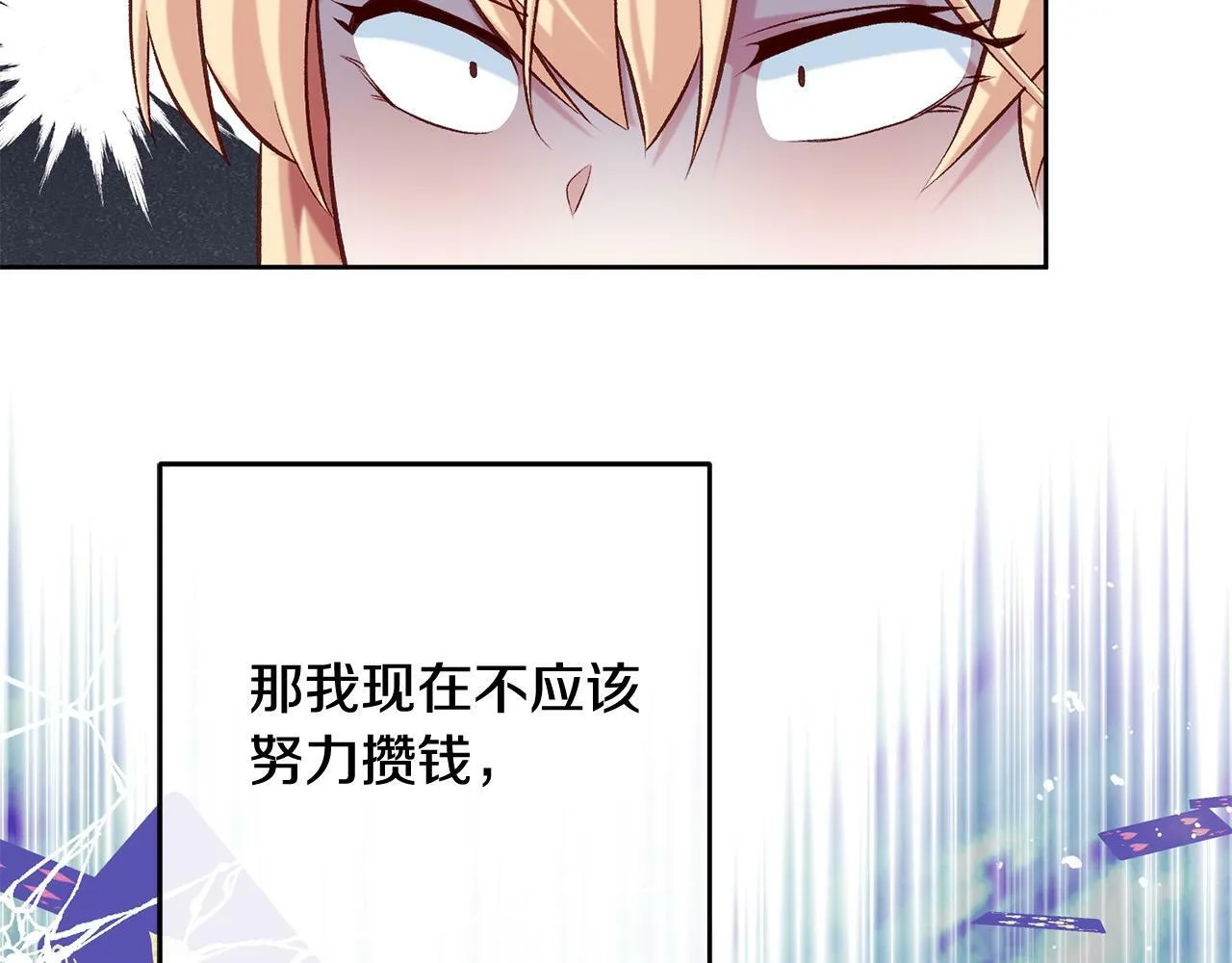第13话 我有超能力！ 第23页