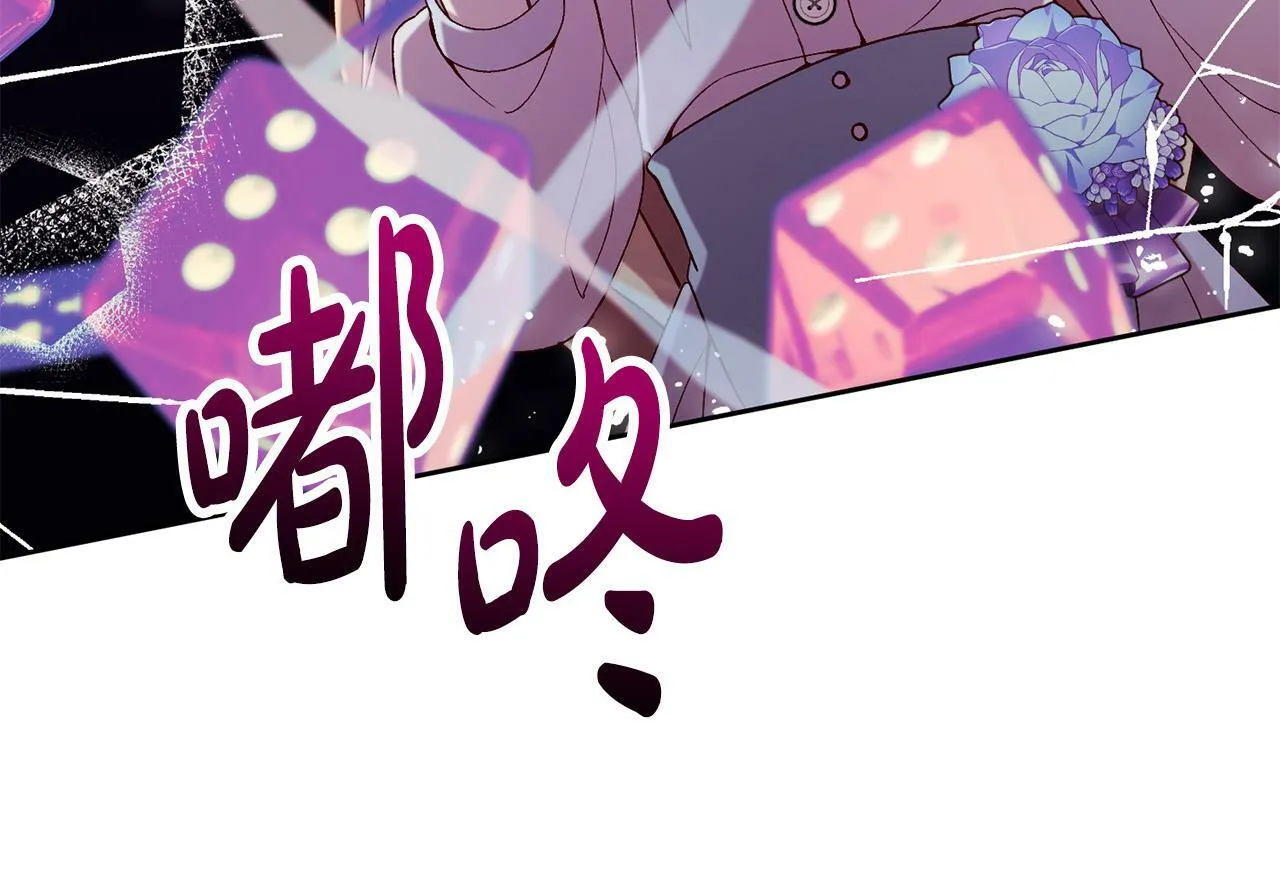 第13话 我有超能力！ 第27页