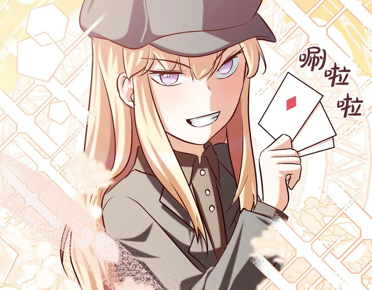 第13话 我有超能力！ 第29页