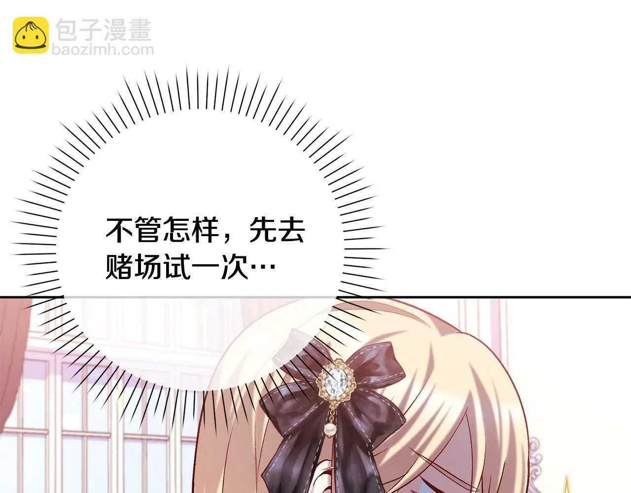第13话 我有超能力！ 第33页
