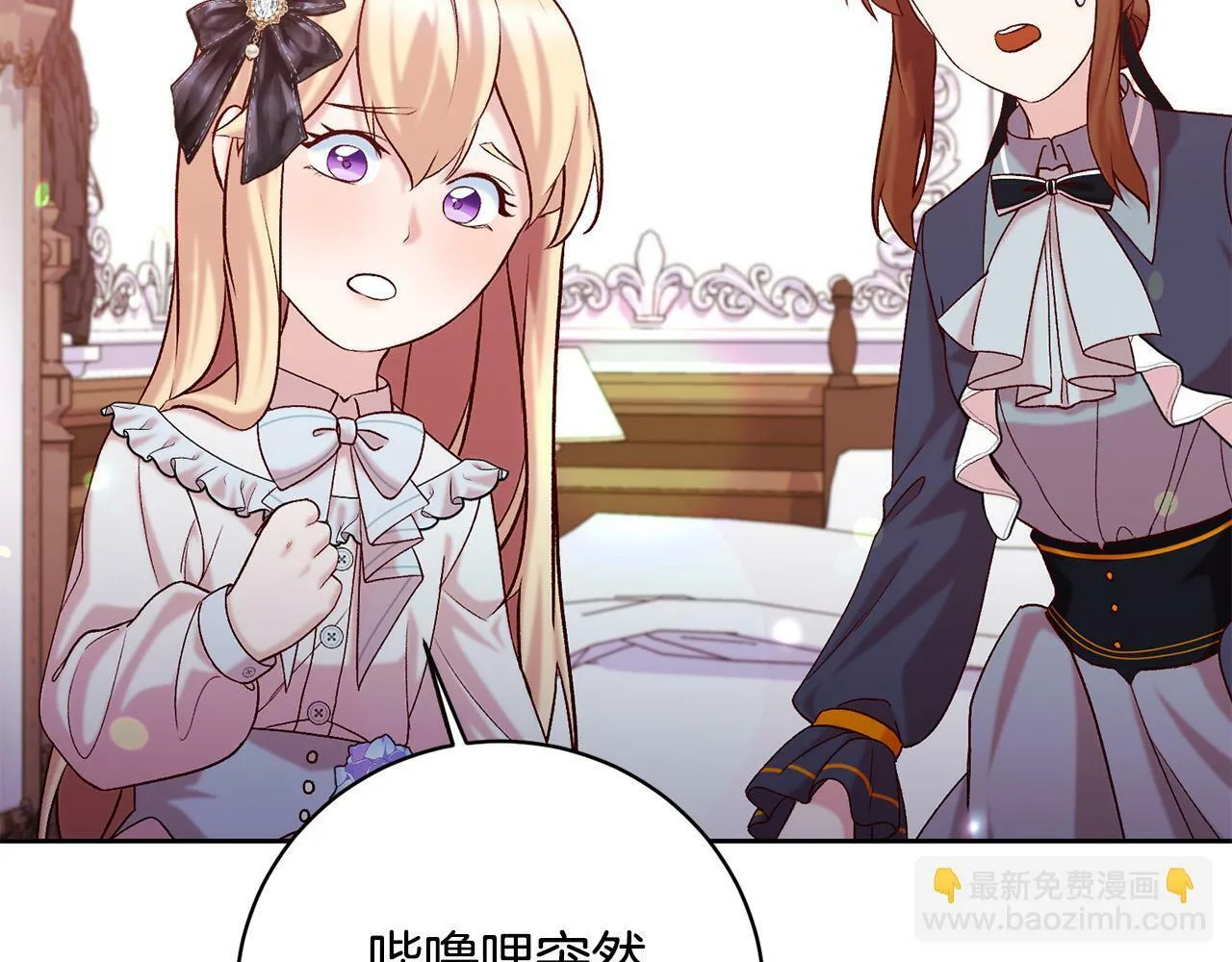 第13话 我有超能力！ 第38页