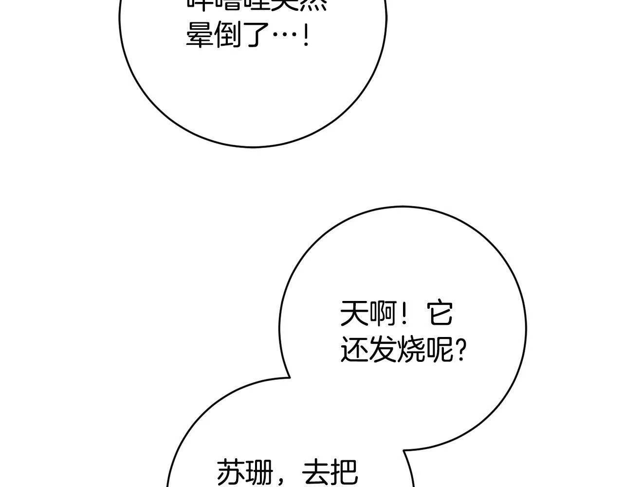 第13话 我有超能力！ 第39页