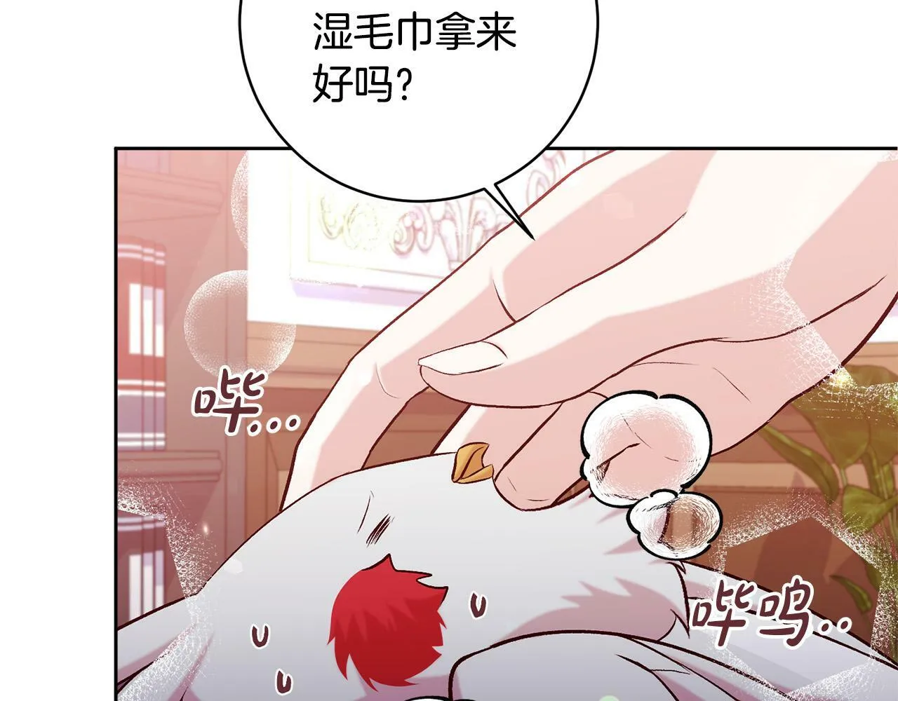 第13话 我有超能力！ 第40页