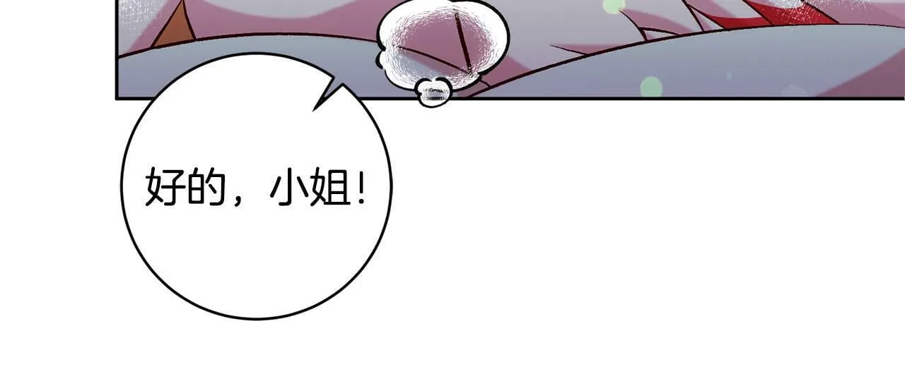 第13话 我有超能力！ 第41页