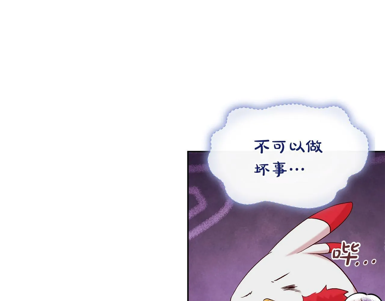 第13话 我有超能力！ 第44页