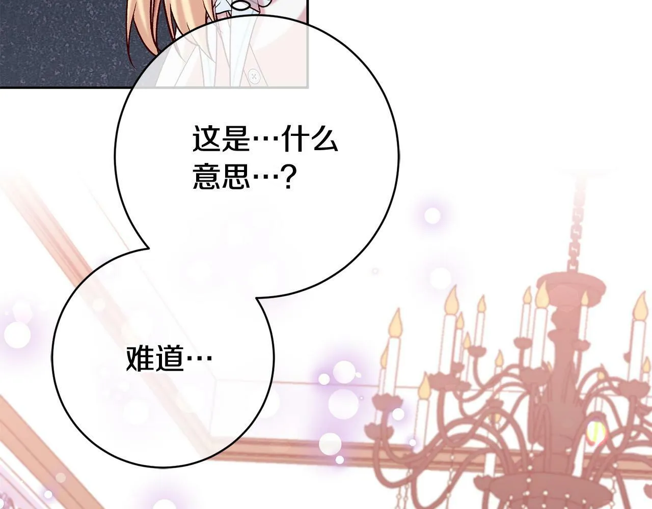 第13话 我有超能力！ 第46页