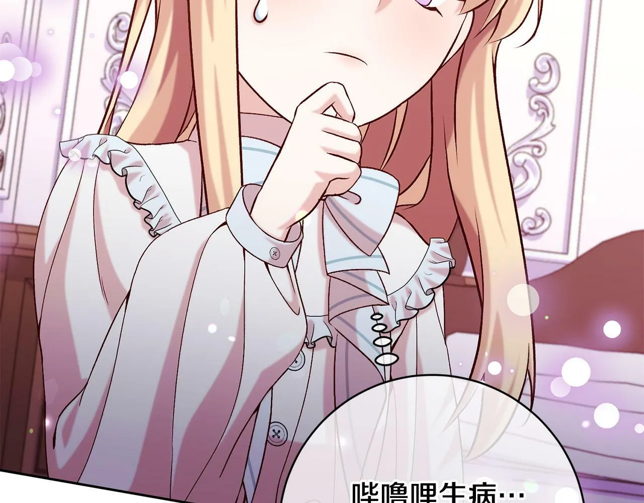 第13话 我有超能力！ 第48页