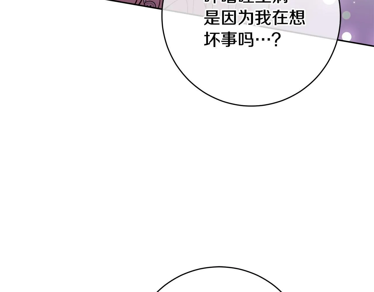 第13话 我有超能力！ 第49页
