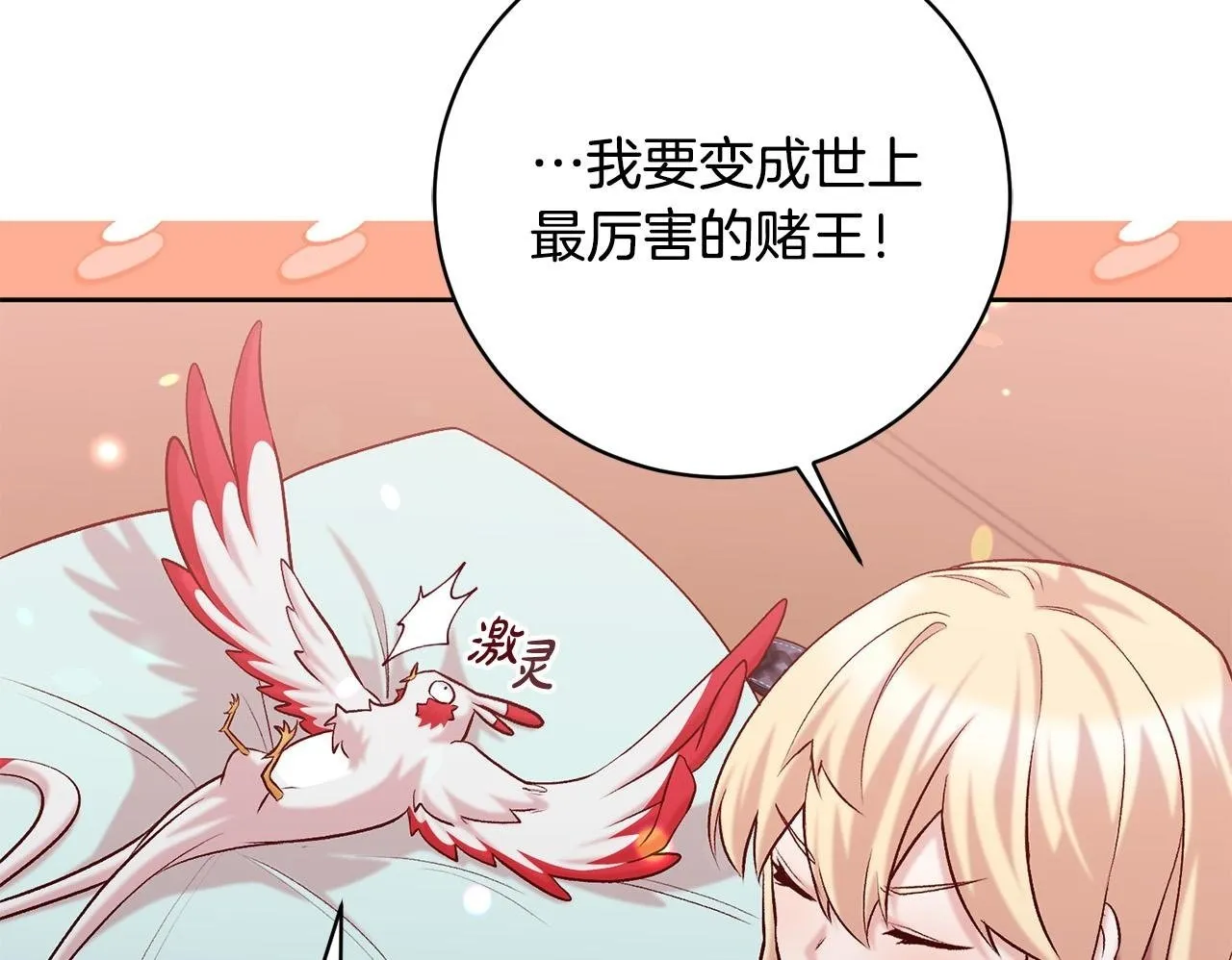 第13话 我有超能力！ 第50页
