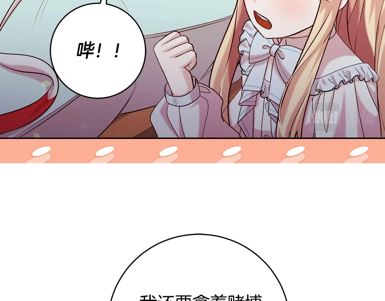 第13话 我有超能力！ 第51页