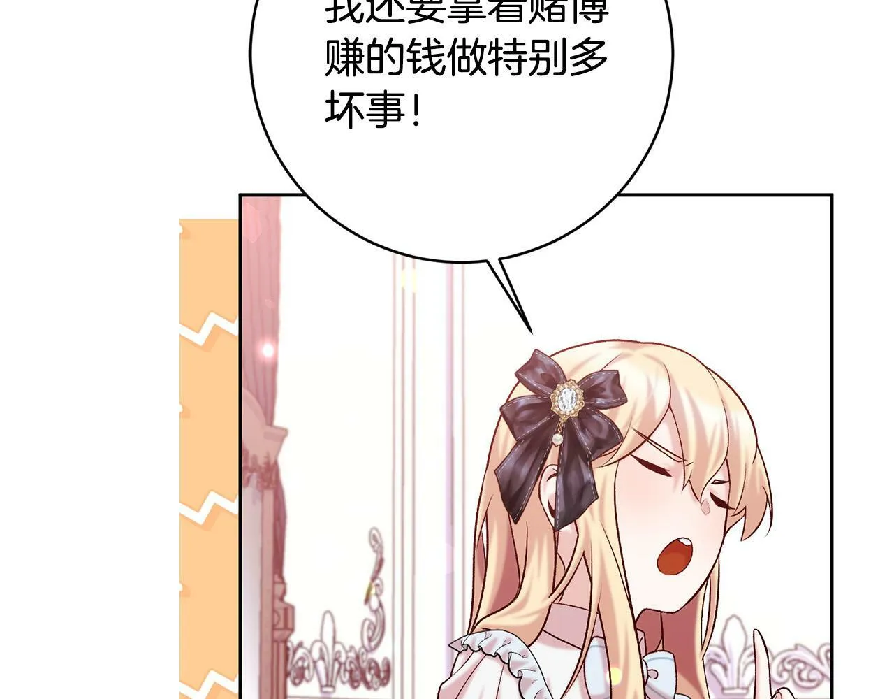 第13话 我有超能力！ 第52页