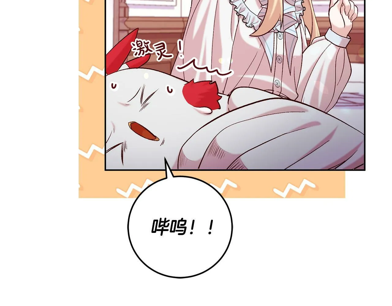 第13话 我有超能力！ 第53页