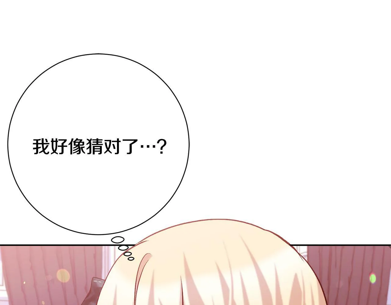 第13话 我有超能力！ 第54页