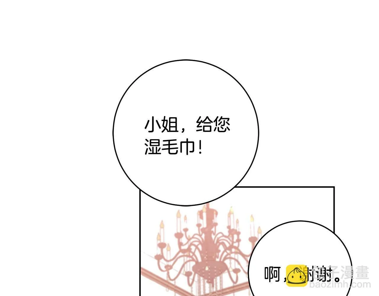 第13话 我有超能力！ 第57页