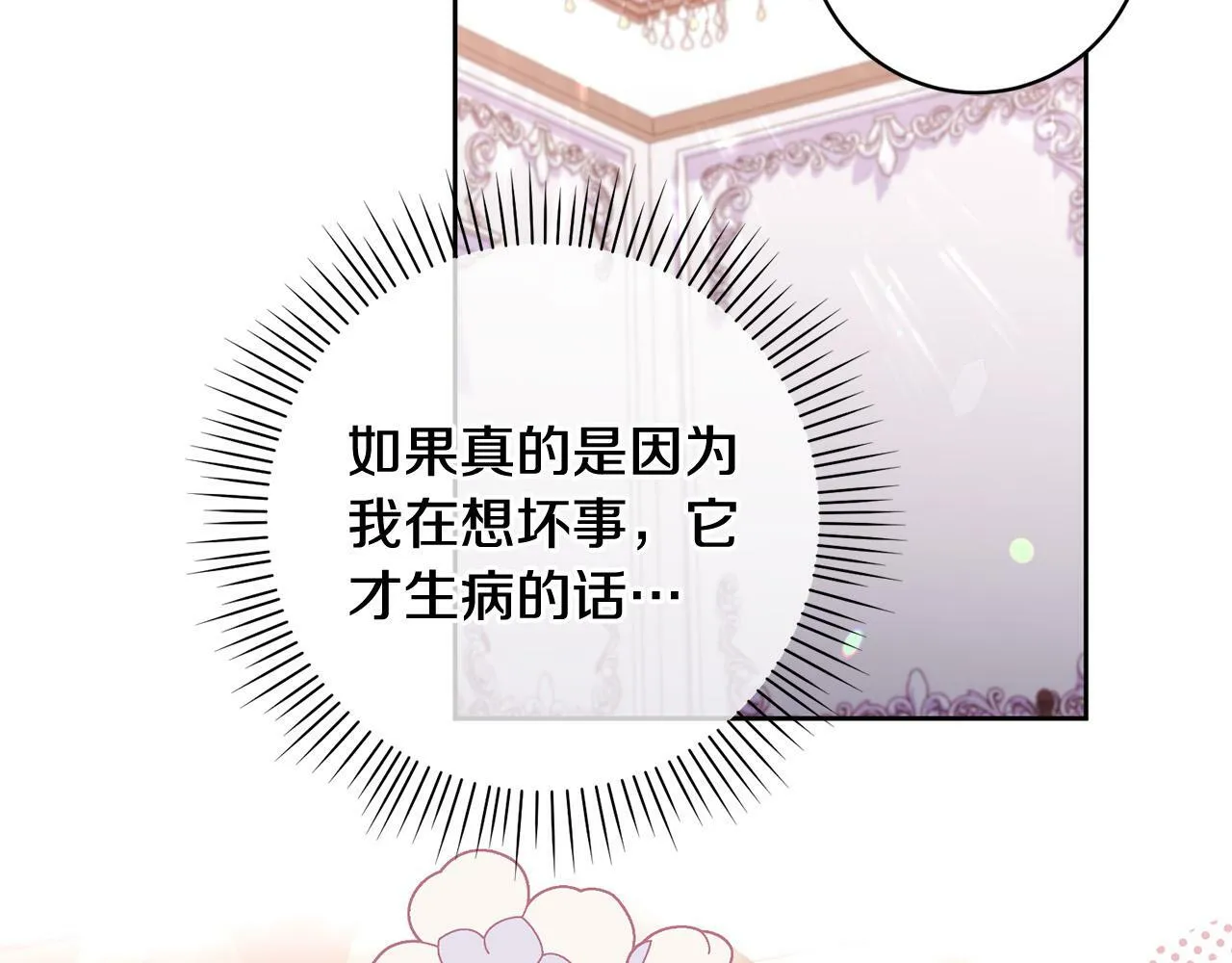 第13话 我有超能力！ 第58页