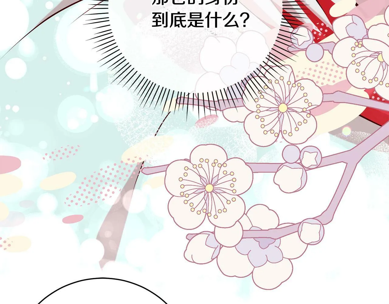 第13话 我有超能力！ 第61页
