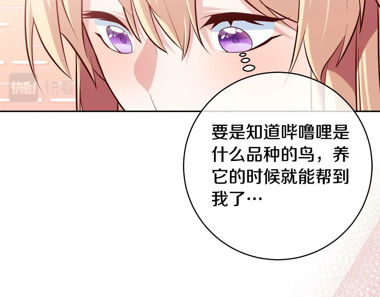 第13话 我有超能力！ 第63页