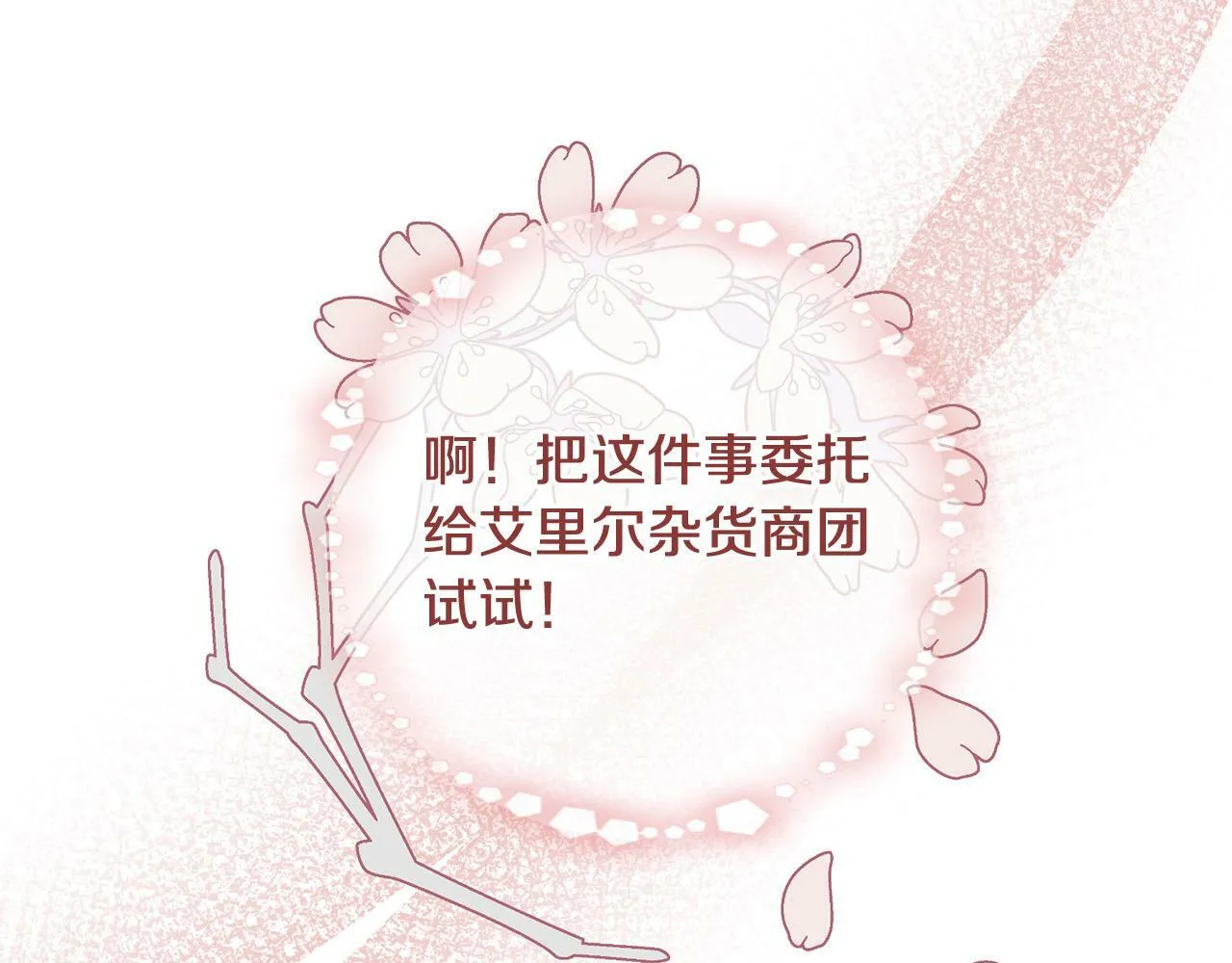 第13话 我有超能力！ 第64页