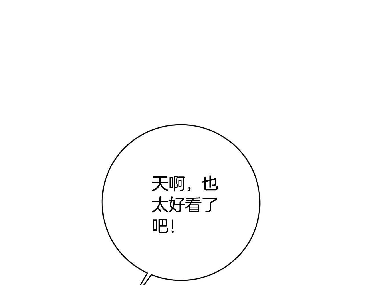 第13话 我有超能力！ 第71页