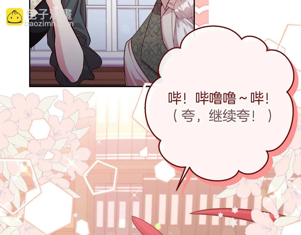 第13话 我有超能力！ 第73页