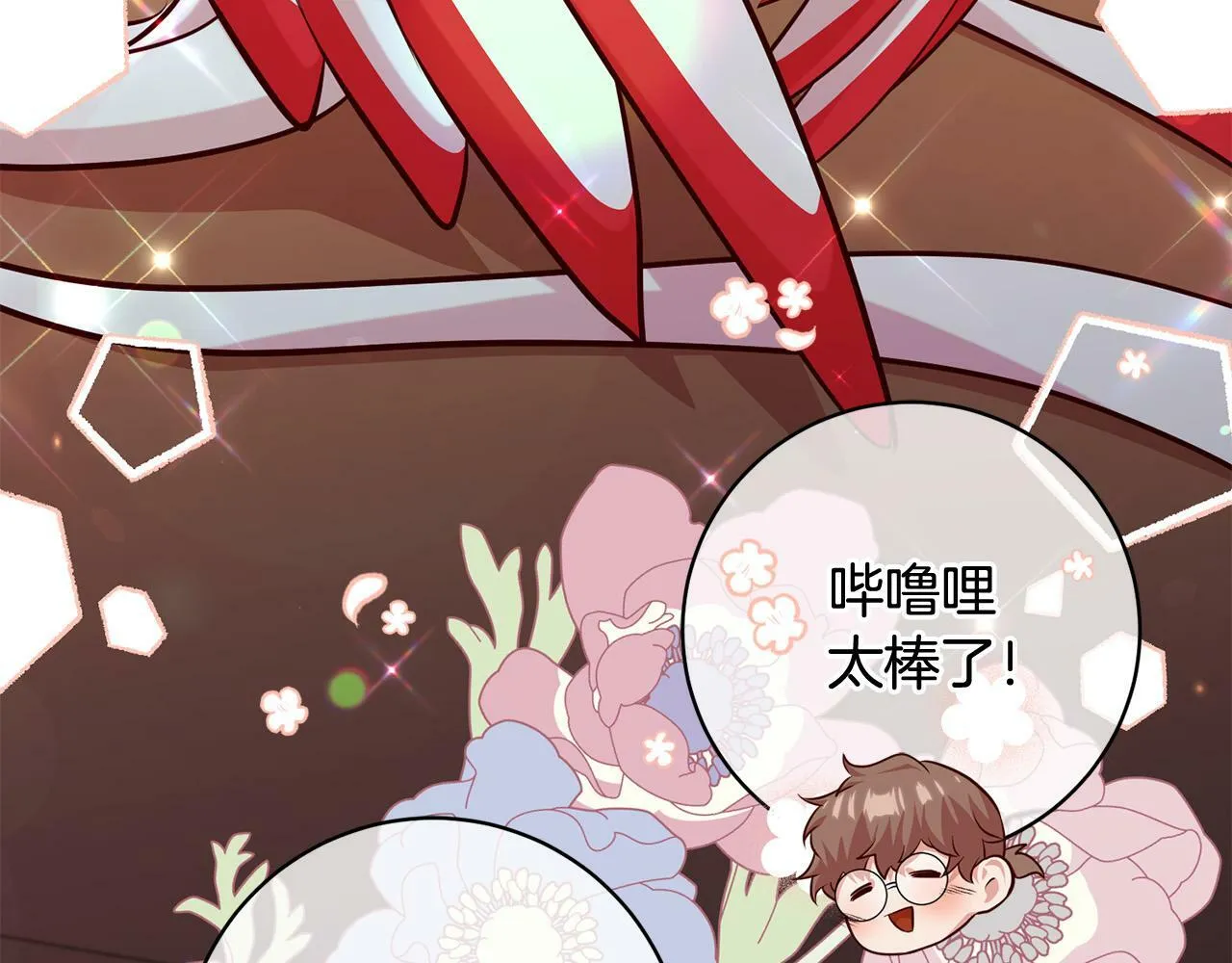 第13话 我有超能力！ 第75页