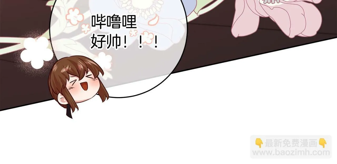 第13话 我有超能力！ 第76页