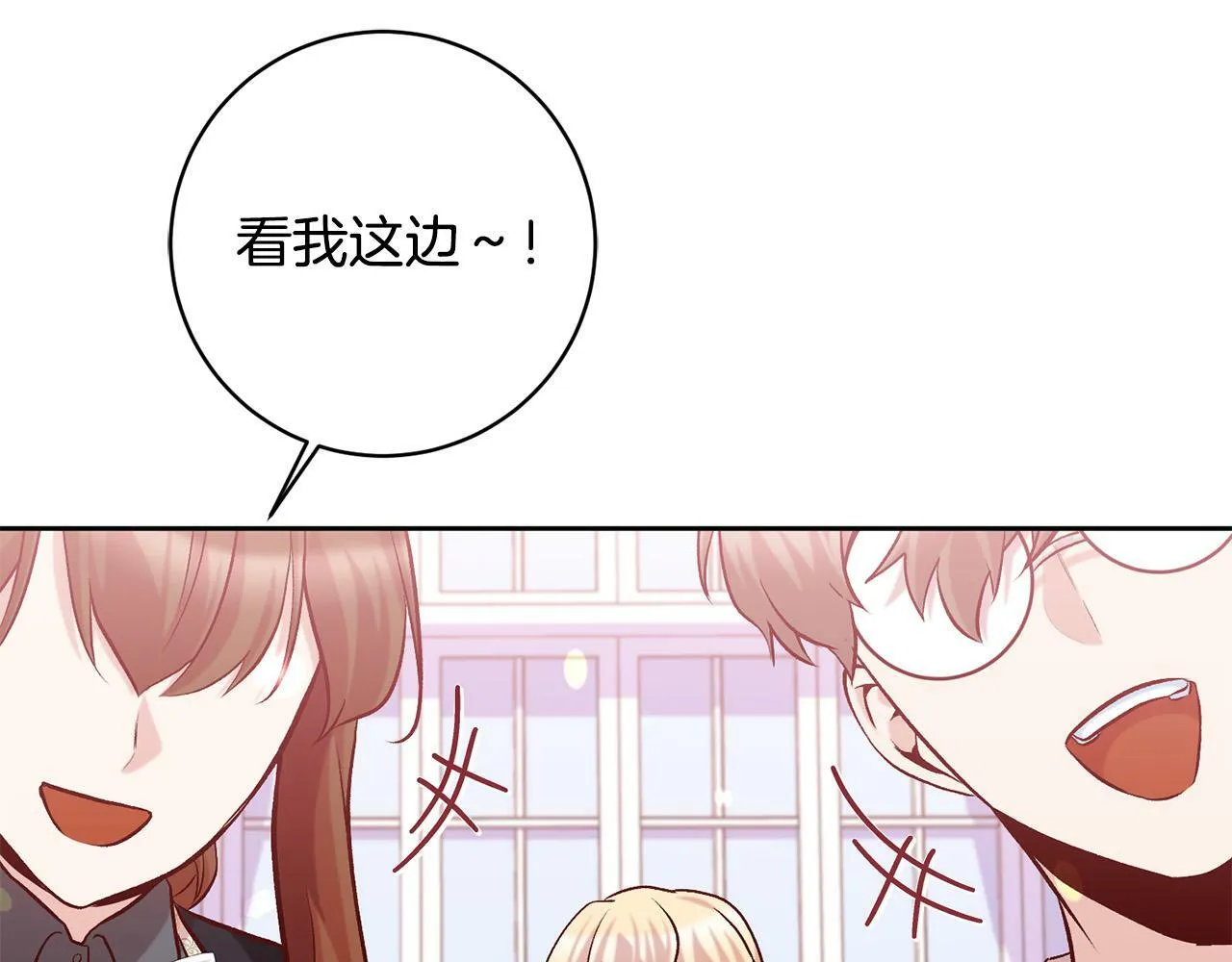 第13话 我有超能力！ 第77页