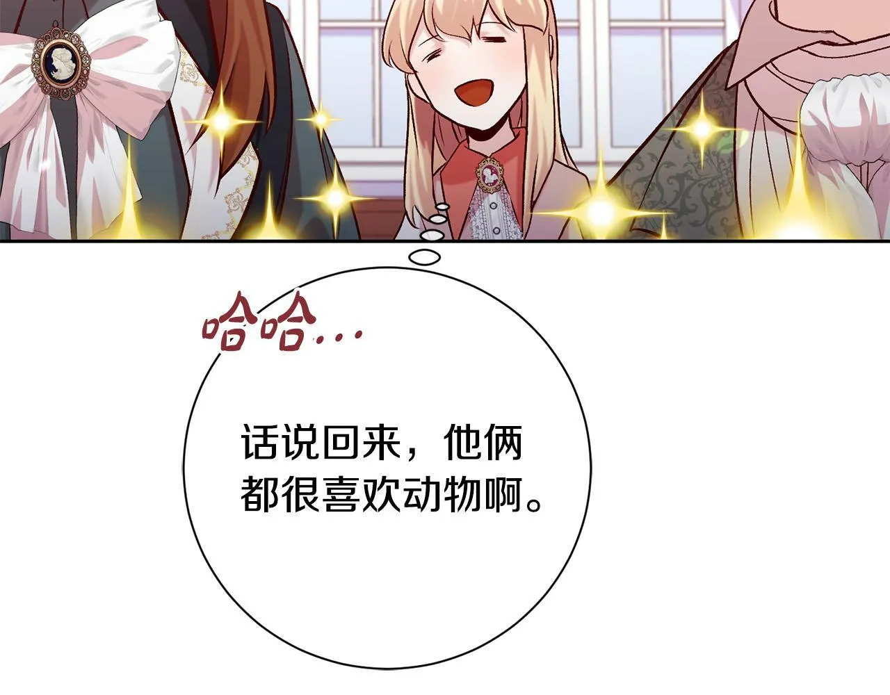 第13话 我有超能力！ 第78页