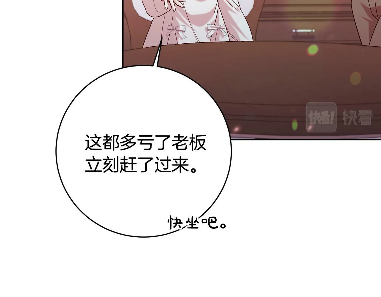 第13话 我有超能力！ 第81页