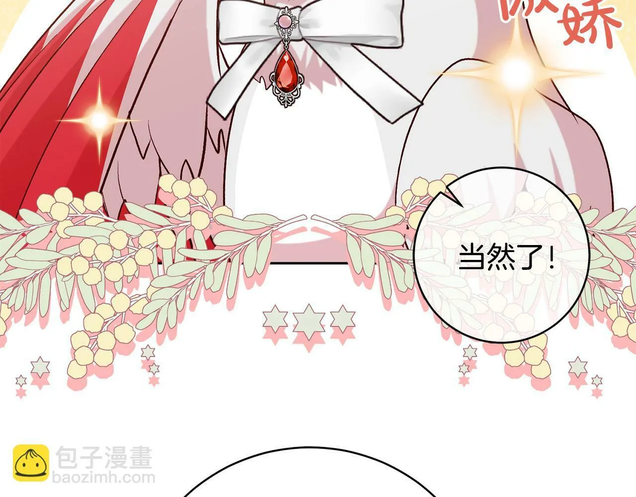 第13话 我有超能力！ 第83页