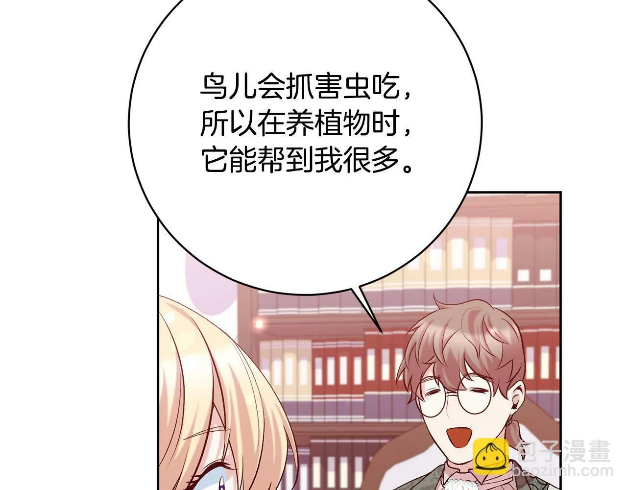 第13话 我有超能力！ 第84页