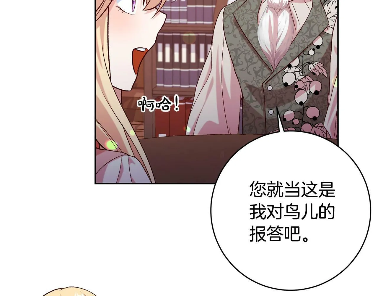第13话 我有超能力！ 第85页