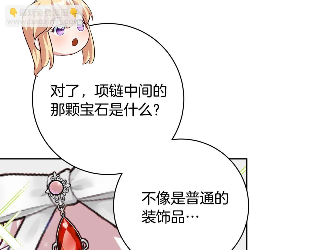 第13话 我有超能力！ 第86页