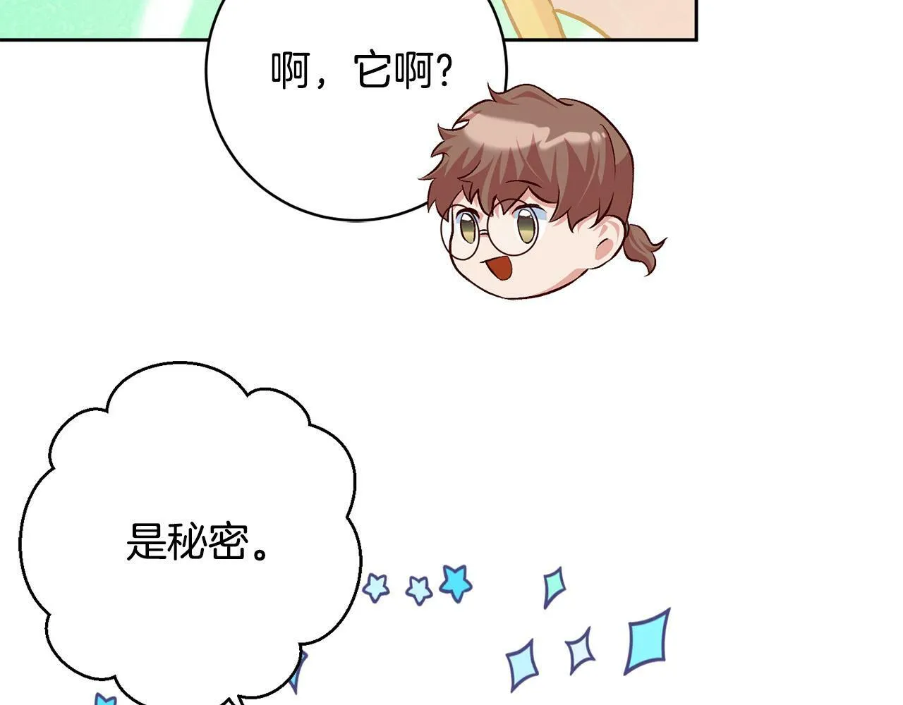 第13话 我有超能力！ 第88页